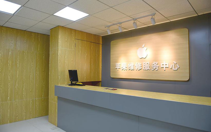 平凉上海苹果维修服务网点
