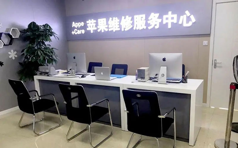 平凉北京苹果维修服务网点